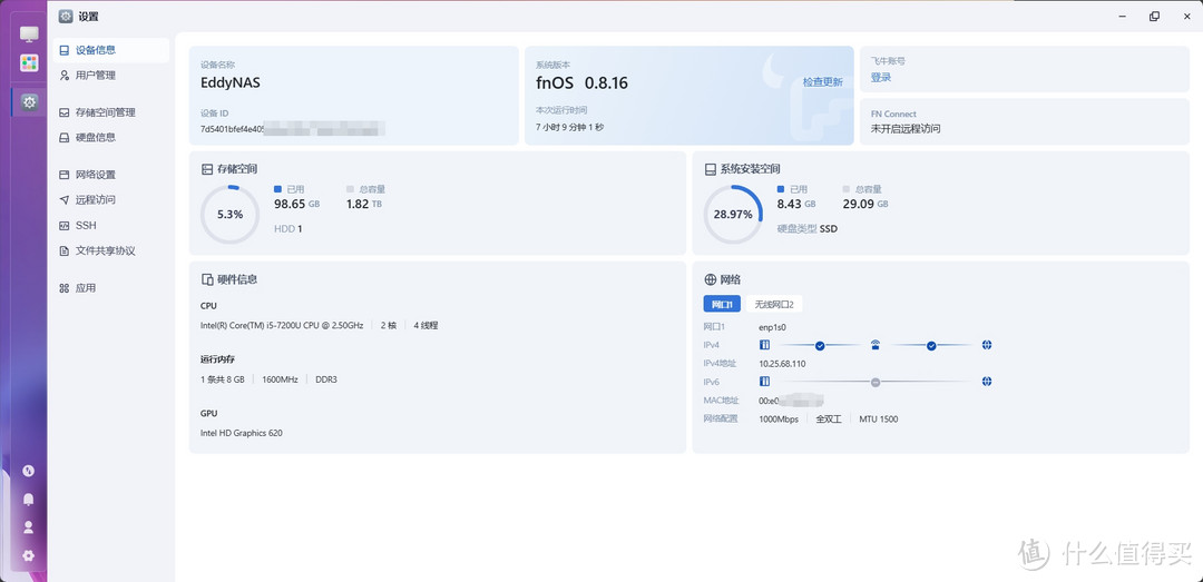 经过几次小更新后,飞牛私有云fnOS怎么样了? 经过几次小更新后,飞牛私有云fnOS怎么样了?