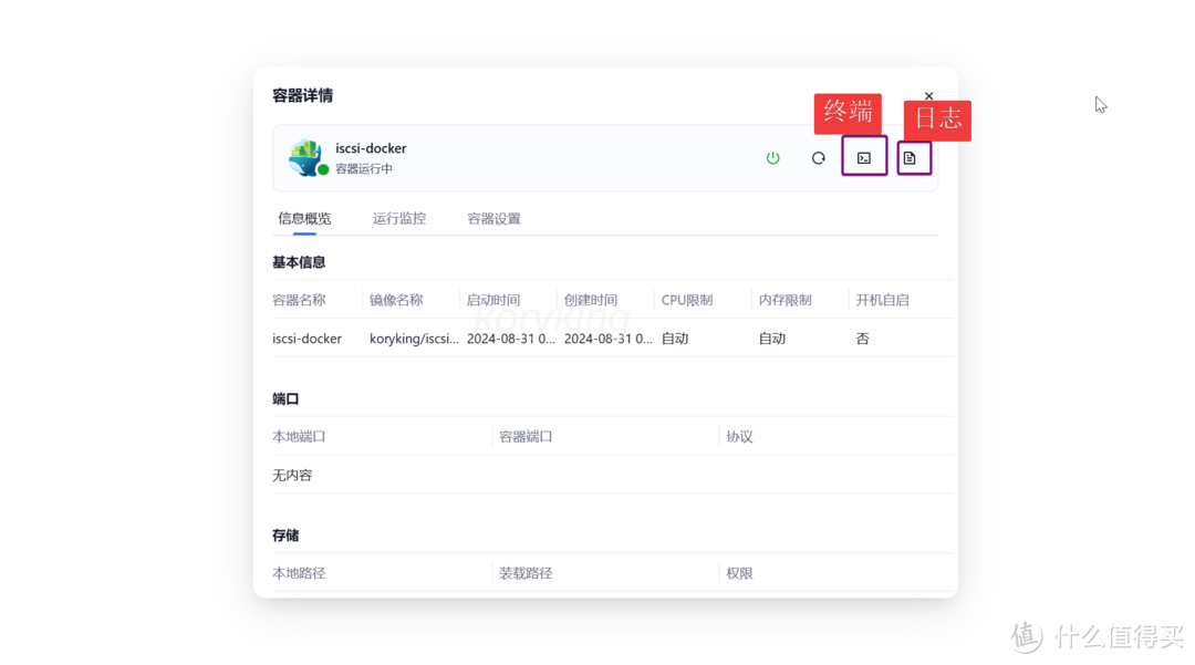 部署、安装、全功能使用演示,超详细的飞牛os的体验分享 部署、安装、全功能使用演示,超详细的飞牛os的体验分享