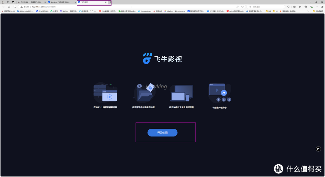 部署、安装、全功能使用演示,超详细的飞牛os的体验分享 部署、安装、全功能使用演示,超详细的飞牛os的体验分享