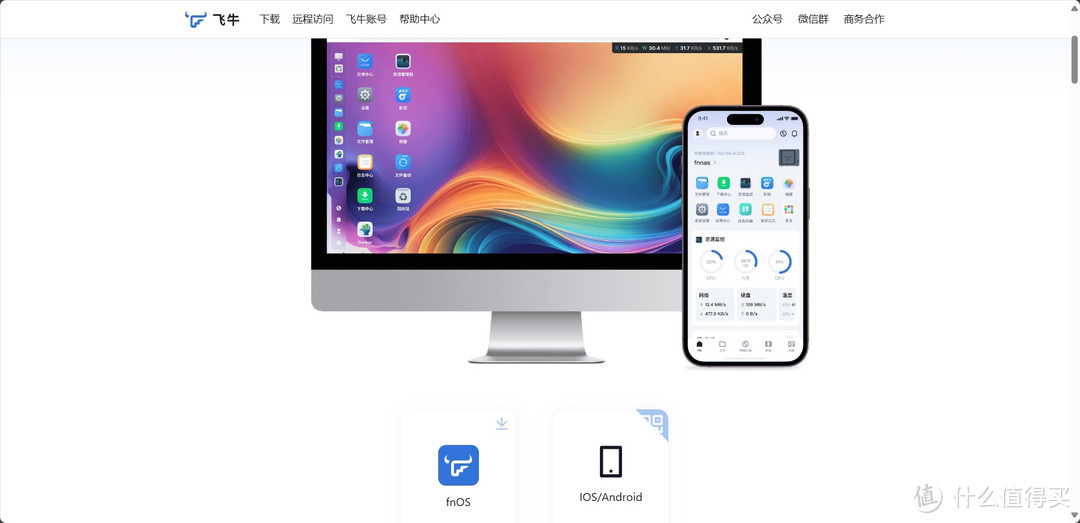 经过几次小更新后,飞牛私有云fnOS怎么样了? 经过几次小更新后,飞牛私有云fnOS怎么样了?
