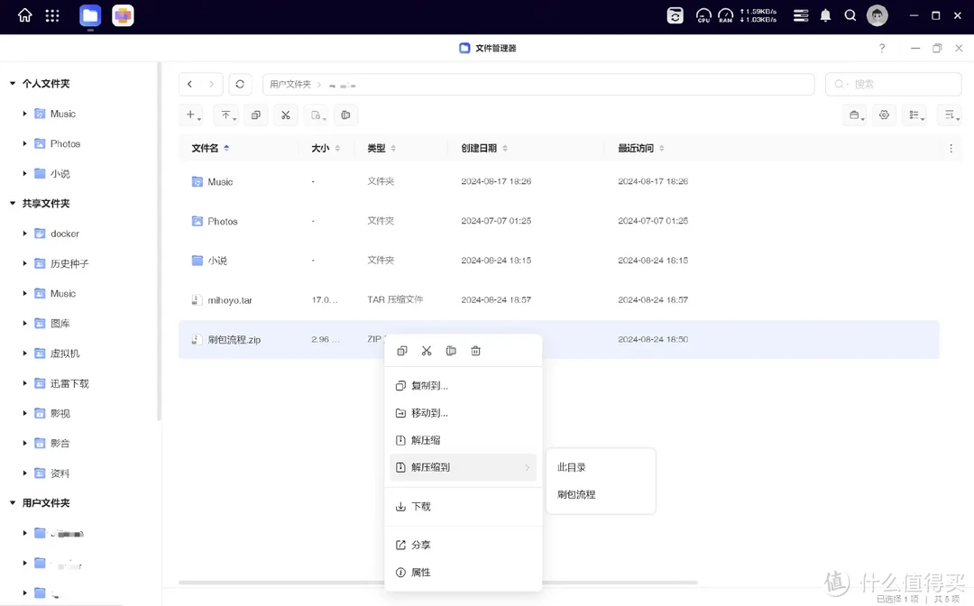 绿联NAS丨连续2次大更新，体验到底达到什么程度
