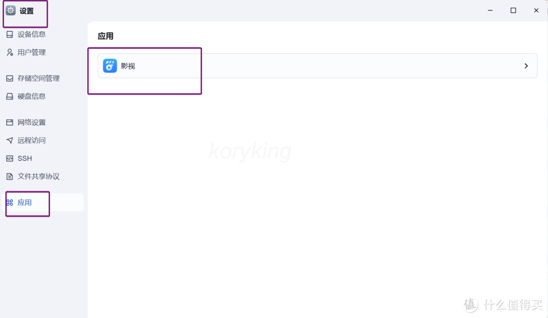 部署、安装、全功能使用演示,超详细的飞牛os的体验分享 部署、安装、全功能使用演示,超详细的飞牛os的体验分享