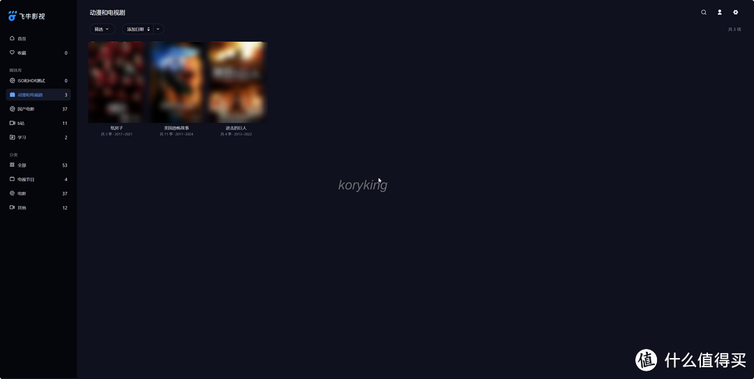 部署、安装、全功能使用演示,超详细的飞牛os的体验分享 部署、安装、全功能使用演示,超详细的飞牛os的体验分享