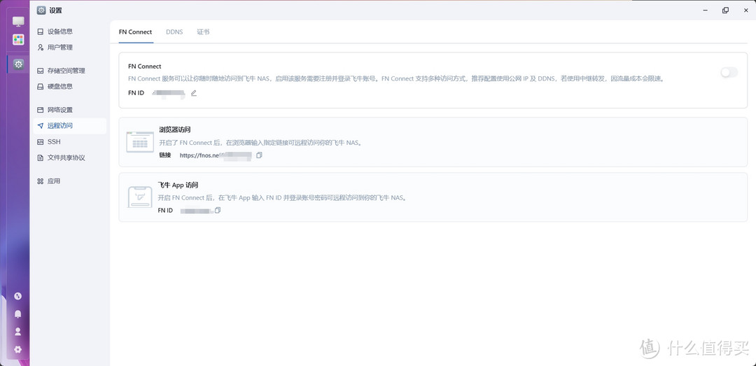 经过几次小更新后,飞牛私有云fnOS怎么样了? 经过几次小更新后,飞牛私有云fnOS怎么样了?