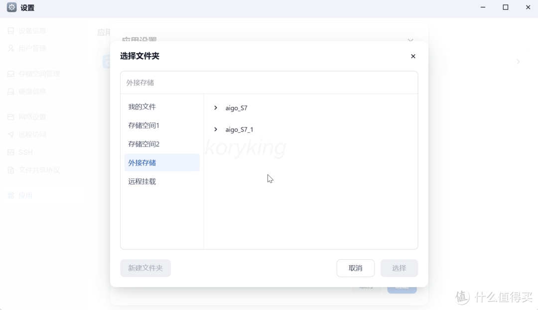 部署、安装、全功能使用演示,超详细的飞牛os的体验分享 部署、安装、全功能使用演示,超详细的飞牛os的体验分享