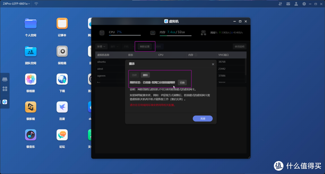 部署、安装、全功能使用演示,超详细的飞牛os的体验分享 部署、安装、全功能使用演示,超详细的飞牛os的体验分享