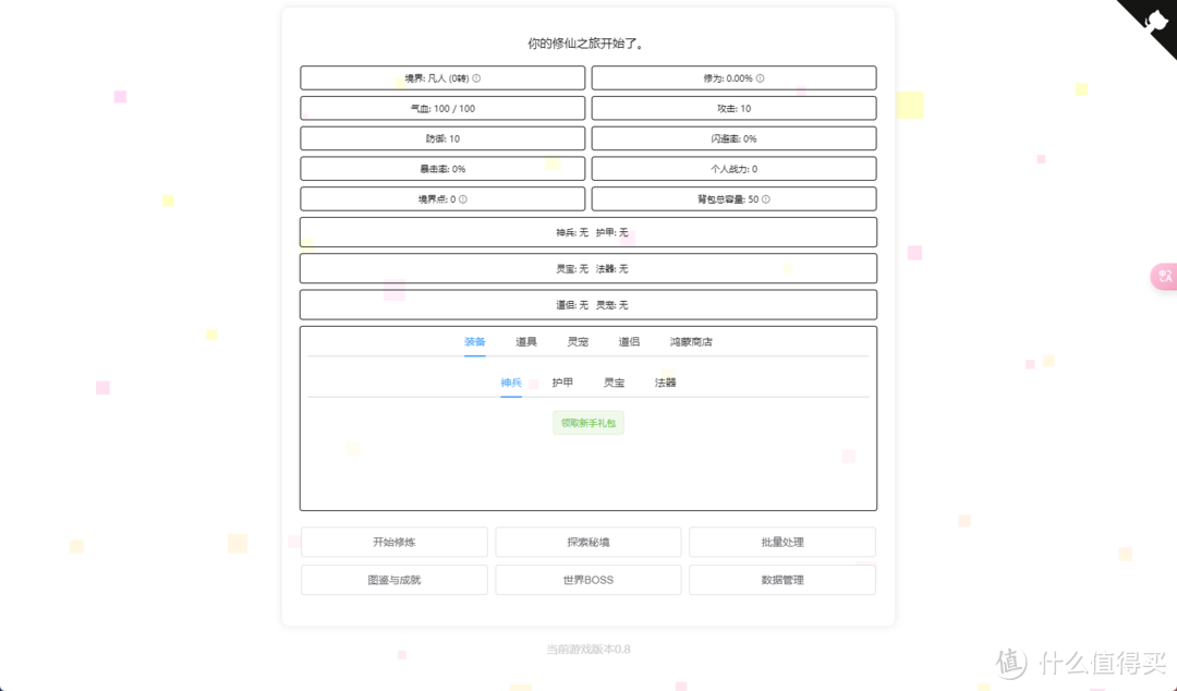 还在玩黑神话?我已经用NAS证道成仙了,是兄弟就和我结为道侣 还在玩黑神话?我已经用NAS证道成仙了,是兄弟就和我结为道侣