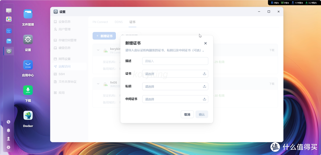 部署、安装、全功能使用演示,超详细的飞牛os的体验分享 部署、安装、全功能使用演示,超详细的飞牛os的体验分享