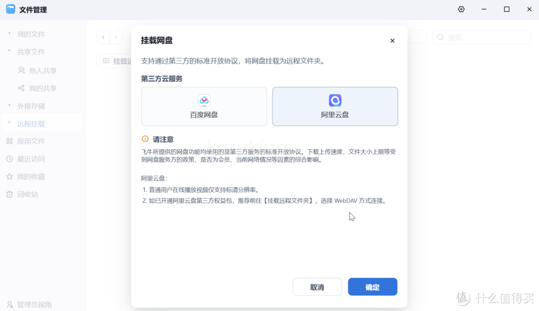 部署、安装、全功能使用演示,超详细的飞牛os的体验分享 部署、安装、全功能使用演示,超详细的飞牛os的体验分享