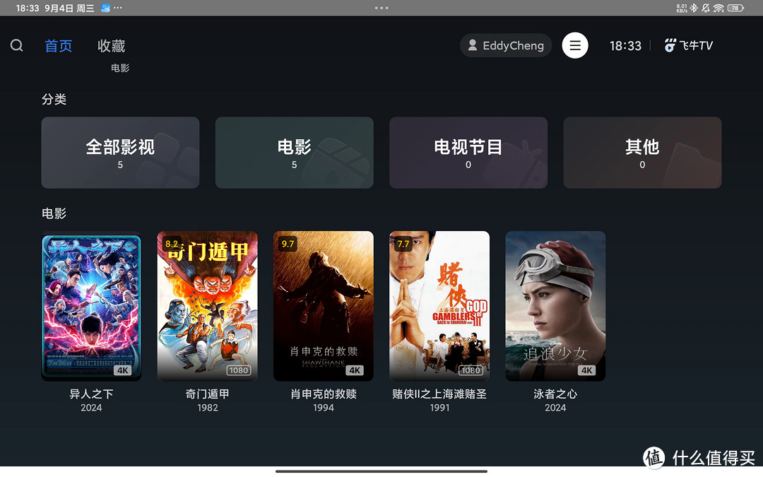 经过几次小更新后,飞牛私有云fnOS怎么样了? 经过几次小更新后,飞牛私有云fnOS怎么样了?