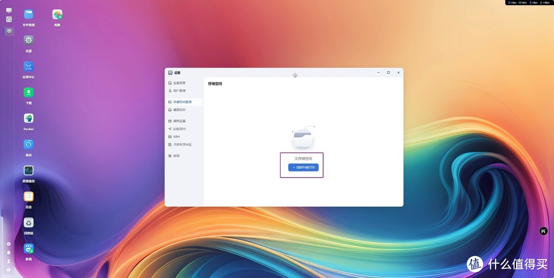 部署、安装、全功能使用演示,超详细的飞牛os的体验分享 部署、安装、全功能使用演示,超详细的飞牛os的体验分享