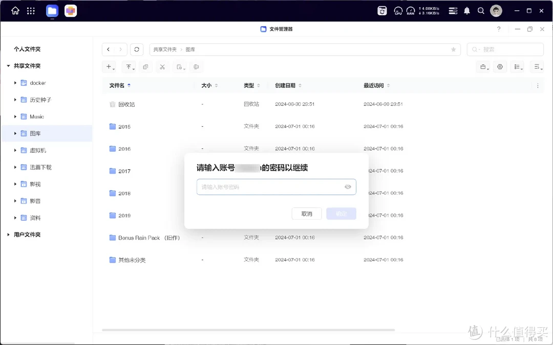 绿联NAS丨连续2次大更新，体验到底达到什么程度
