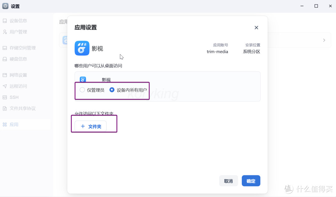 部署、安装、全功能使用演示,超详细的飞牛os的体验分享 部署、安装、全功能使用演示,超详细的飞牛os的体验分享