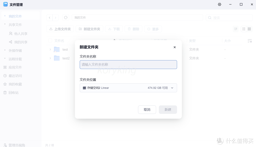 部署、安装、全功能使用演示,超详细的飞牛os的体验分享 部署、安装、全功能使用演示,超详细的飞牛os的体验分享