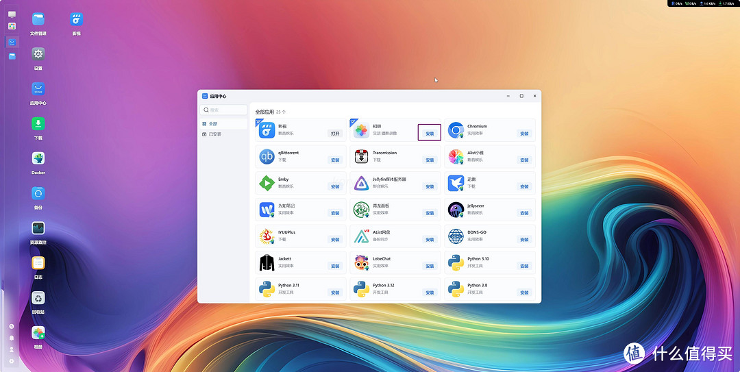 部署、安装、全功能使用演示,超详细的飞牛os的体验分享 部署、安装、全功能使用演示,超详细的飞牛os的体验分享