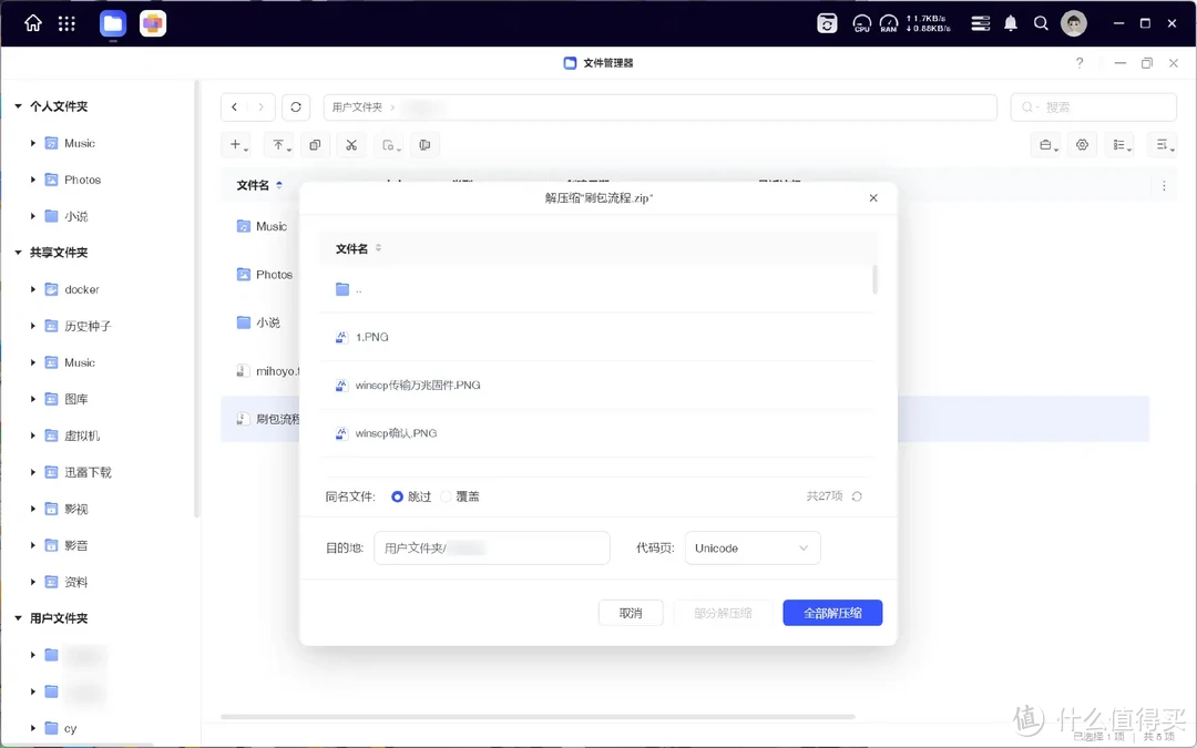 绿联NAS丨连续2次大更新，体验到底达到什么程度