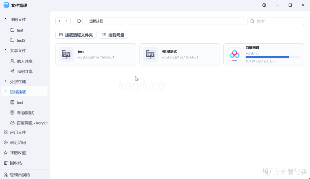 部署、安装、全功能使用演示,超详细的飞牛os的体验分享 部署、安装、全功能使用演示,超详细的飞牛os的体验分享