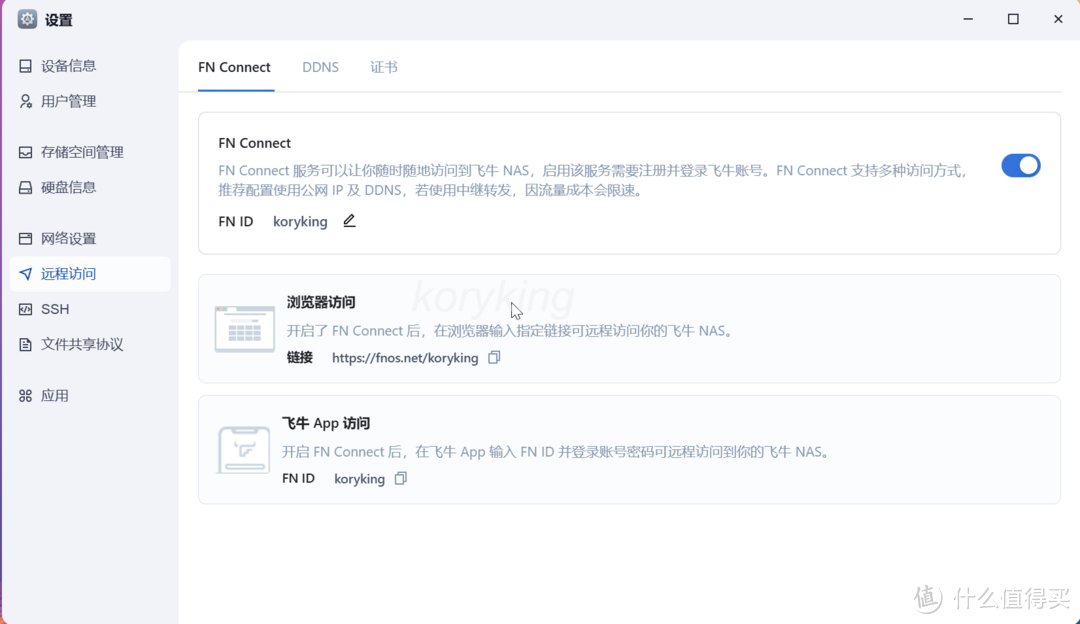 部署、安装、全功能使用演示,超详细的飞牛os的体验分享 部署、安装、全功能使用演示,超详细的飞牛os的体验分享