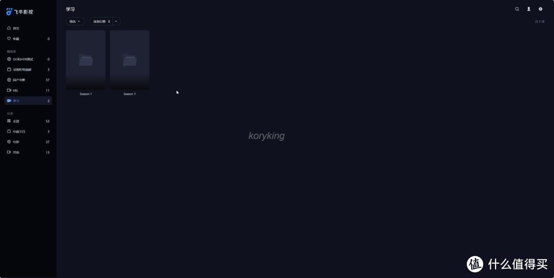 部署、安装、全功能使用演示,超详细的飞牛os的体验分享 部署、安装、全功能使用演示,超详细的飞牛os的体验分享