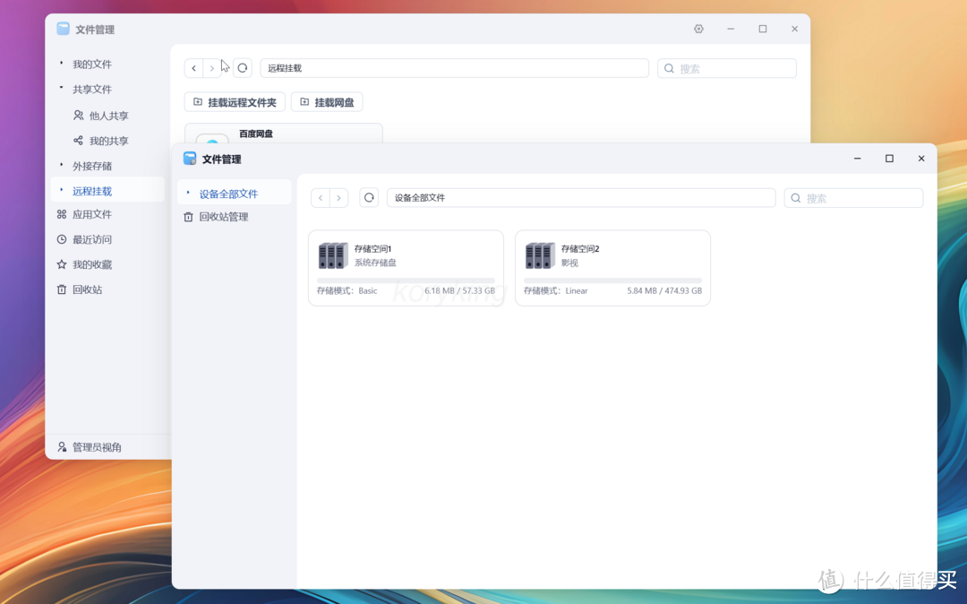 部署、安装、全功能使用演示,超详细的飞牛os的体验分享 部署、安装、全功能使用演示,超详细的飞牛os的体验分享