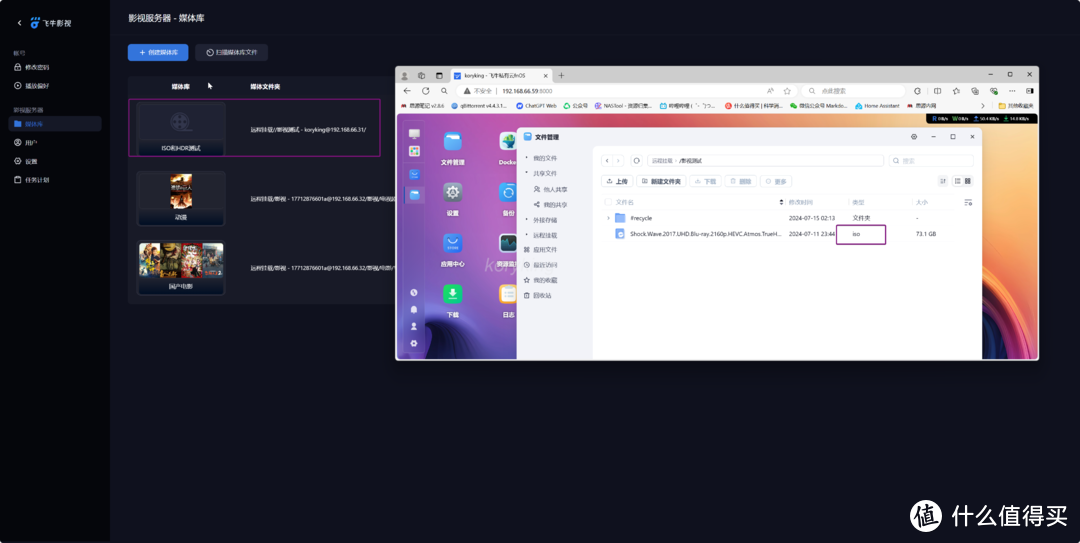 部署、安装、全功能使用演示,超详细的飞牛os的体验分享 部署、安装、全功能使用演示,超详细的飞牛os的体验分享