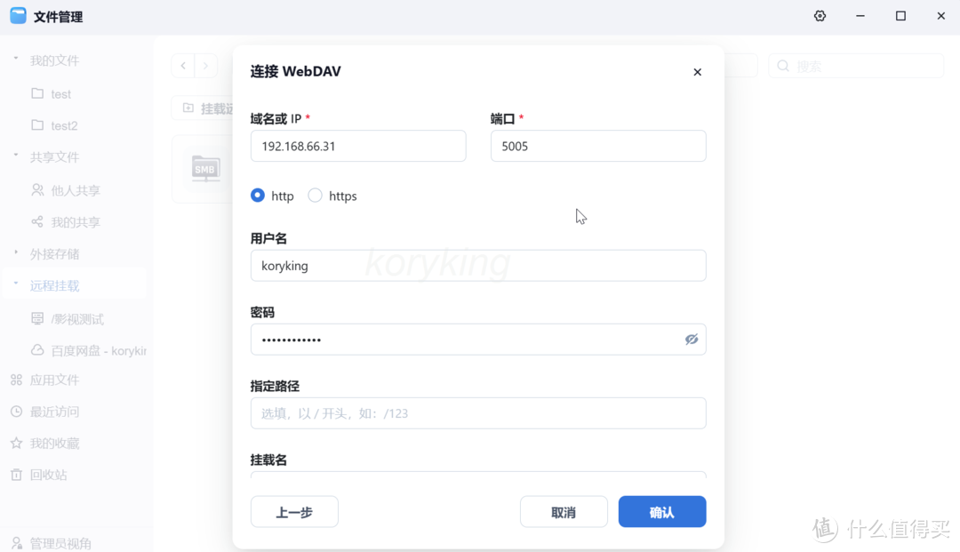 部署、安装、全功能使用演示,超详细的飞牛os的体验分享 部署、安装、全功能使用演示,超详细的飞牛os的体验分享