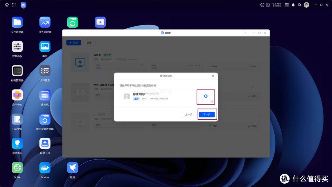部署、安装、全功能使用演示,超详细的飞牛os的体验分享 部署、安装、全功能使用演示,超详细的飞牛os的体验分享
