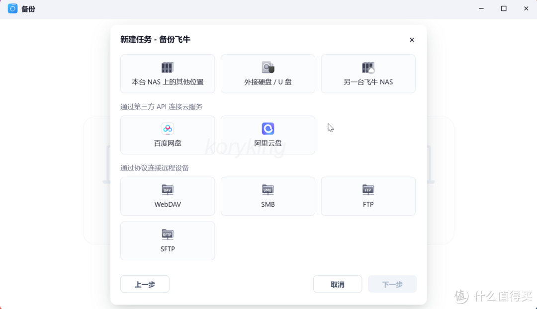 部署、安装、全功能使用演示,超详细的飞牛os的体验分享 部署、安装、全功能使用演示,超详细的飞牛os的体验分享