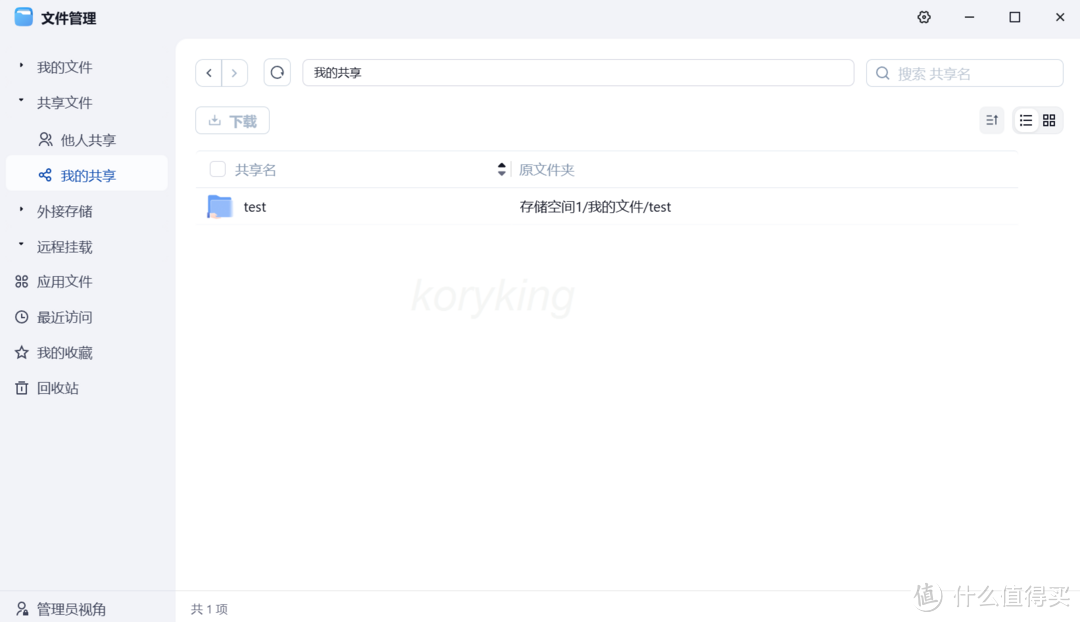 部署、安装、全功能使用演示,超详细的飞牛os的体验分享 部署、安装、全功能使用演示,超详细的飞牛os的体验分享