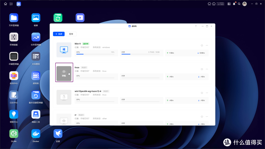 部署、安装、全功能使用演示,超详细的飞牛os的体验分享 部署、安装、全功能使用演示,超详细的飞牛os的体验分享