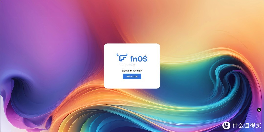 部署、安装、全功能使用演示,超详细的飞牛os的体验分享 部署、安装、全功能使用演示,超详细的飞牛os的体验分享