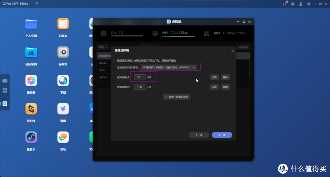 部署、安装、全功能使用演示,超详细的飞牛os的体验分享 部署、安装、全功能使用演示,超详细的飞牛os的体验分享