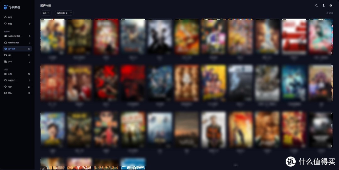 部署、安装、全功能使用演示,超详细的飞牛os的体验分享 部署、安装、全功能使用演示,超详细的飞牛os的体验分享