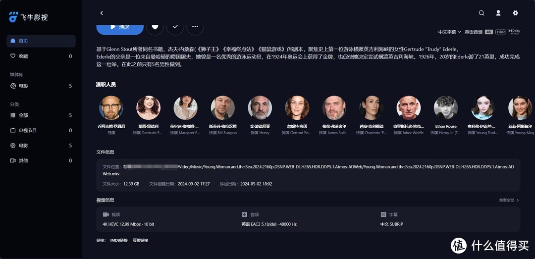 经过几次小更新后,飞牛私有云fnOS怎么样了? 经过几次小更新后,飞牛私有云fnOS怎么样了?