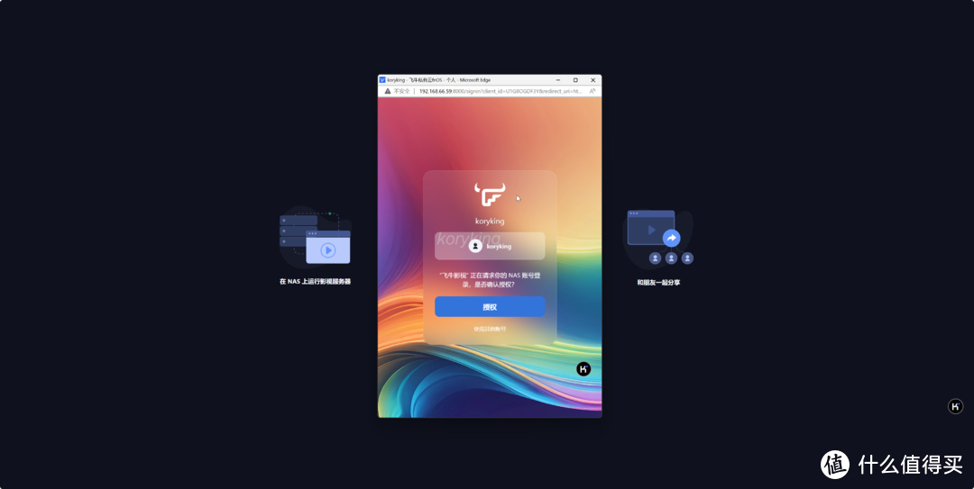 部署、安装、全功能使用演示,超详细的飞牛os的体验分享 部署、安装、全功能使用演示,超详细的飞牛os的体验分享