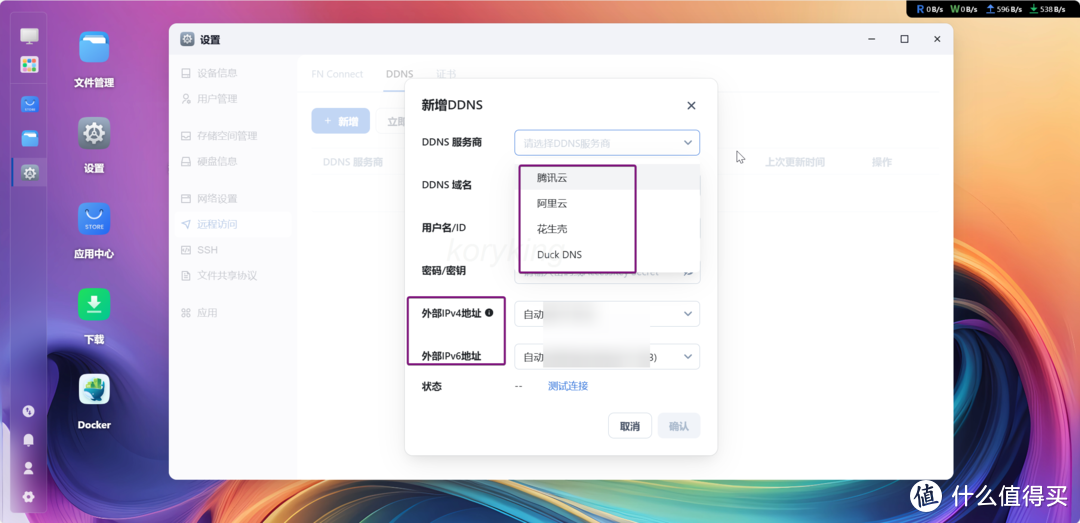 部署、安装、全功能使用演示,超详细的飞牛os的体验分享 部署、安装、全功能使用演示,超详细的飞牛os的体验分享