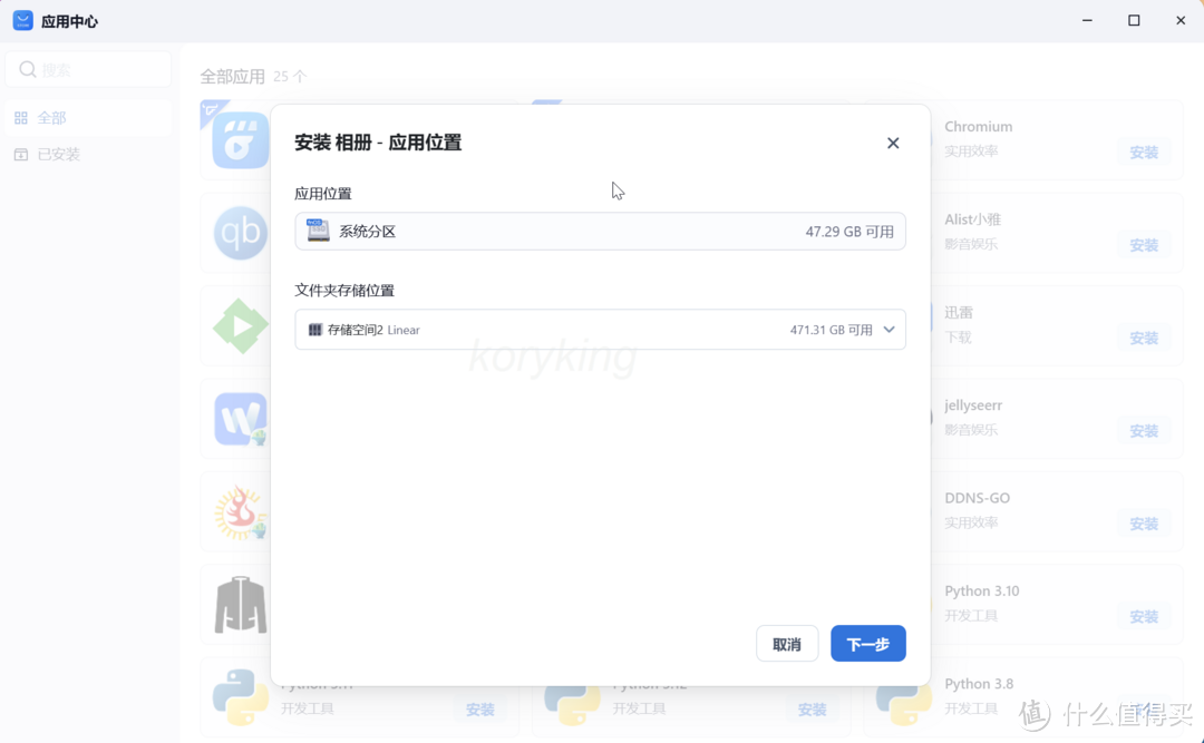 部署、安装、全功能使用演示,超详细的飞牛os的体验分享 部署、安装、全功能使用演示,超详细的飞牛os的体验分享