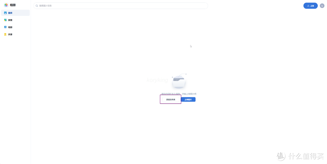 部署、安装、全功能使用演示,超详细的飞牛os的体验分享 部署、安装、全功能使用演示,超详细的飞牛os的体验分享