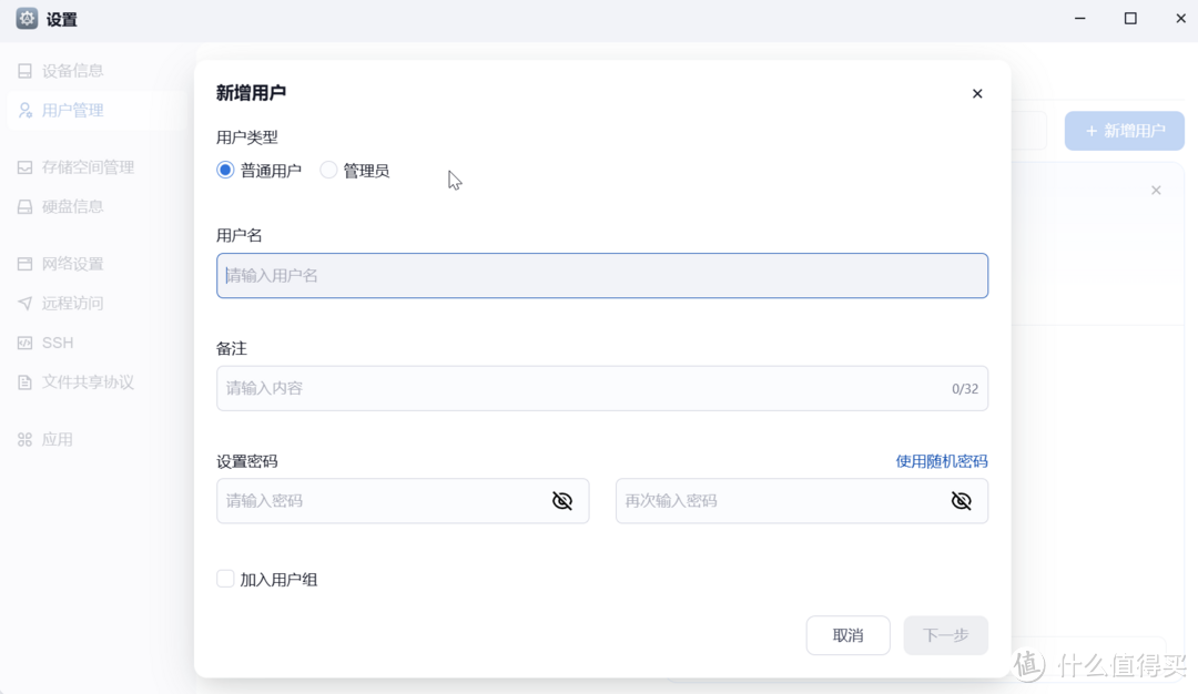 部署、安装、全功能使用演示,超详细的飞牛os的体验分享 部署、安装、全功能使用演示,超详细的飞牛os的体验分享