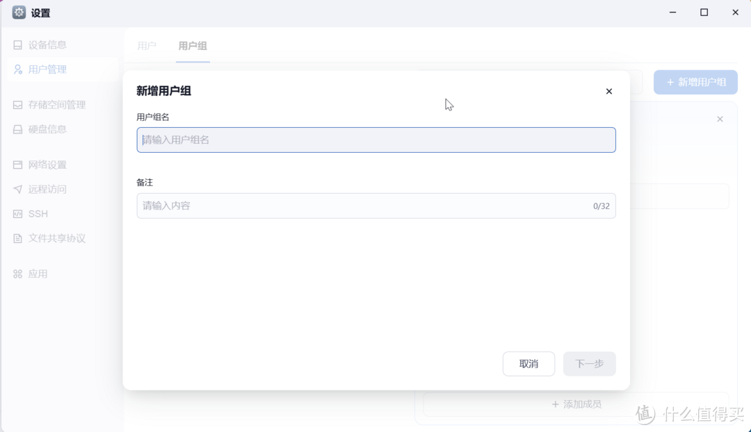 部署、安装、全功能使用演示,超详细的飞牛os的体验分享 部署、安装、全功能使用演示,超详细的飞牛os的体验分享