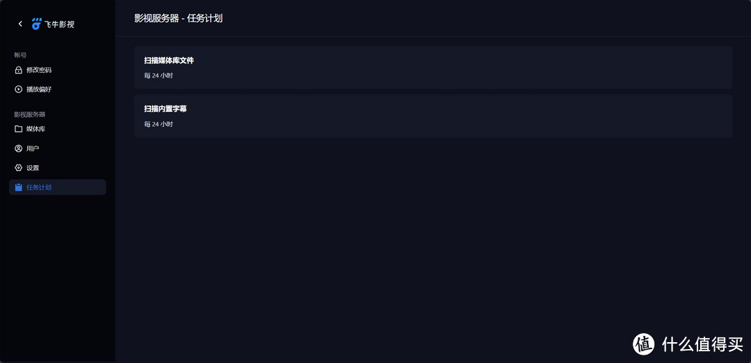 经过几次小更新后,飞牛私有云fnOS怎么样了? 经过几次小更新后,飞牛私有云fnOS怎么样了?