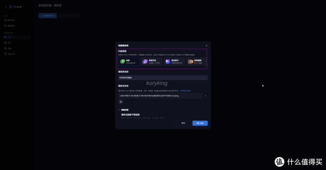 部署、安装、全功能使用演示,超详细的飞牛os的体验分享 部署、安装、全功能使用演示,超详细的飞牛os的体验分享