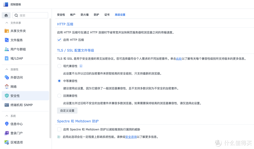 我的群晖 nas 折腾笔记(2):新手必看!群晖NAS 中那些看不懂的英文缩写都是什么意思? 我的群晖 nas 折腾笔记(2):新手必看!群晖NAS 中那些看不懂的英文缩写都是什么意思?