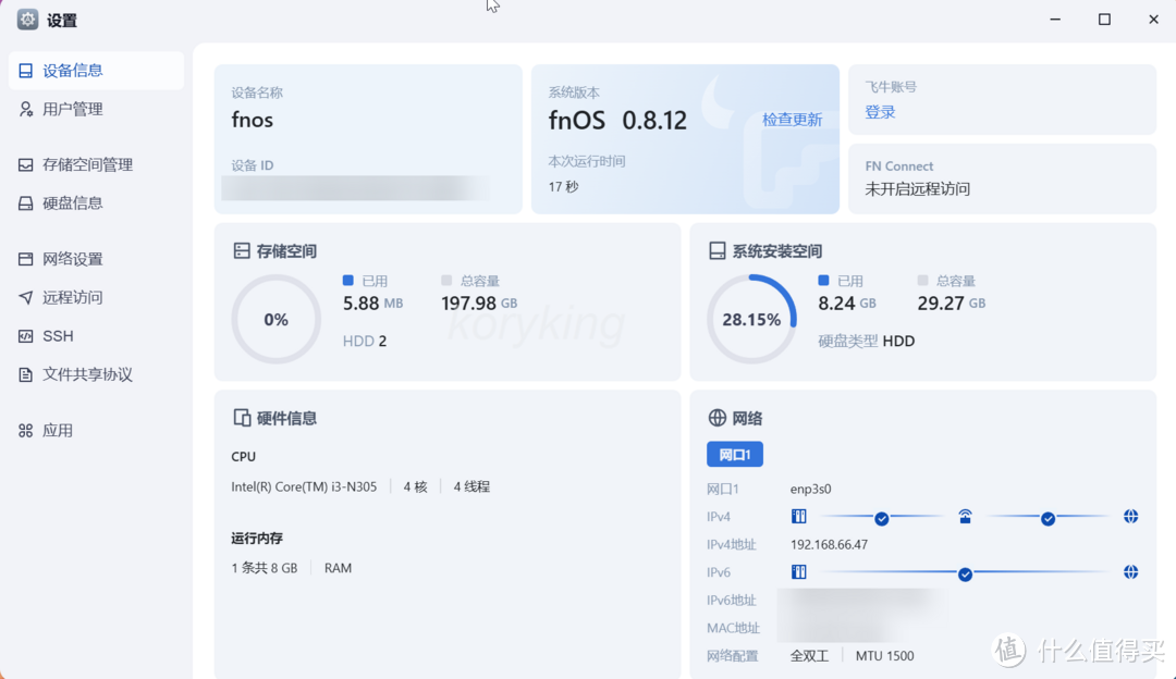 部署、安装、全功能使用演示,超详细的飞牛os的体验分享 部署、安装、全功能使用演示,超详细的飞牛os的体验分享