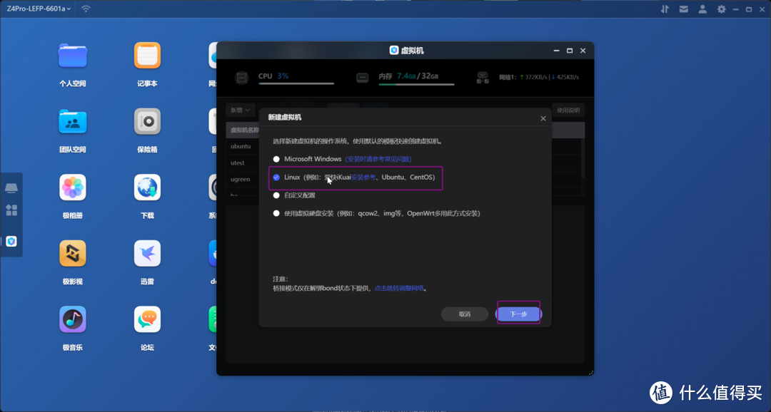 部署、安装、全功能使用演示,超详细的飞牛os的体验分享 部署、安装、全功能使用演示,超详细的飞牛os的体验分享