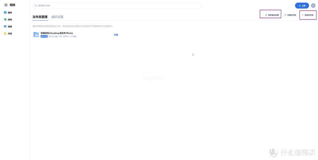 部署、安装、全功能使用演示,超详细的飞牛os的体验分享 部署、安装、全功能使用演示,超详细的飞牛os的体验分享