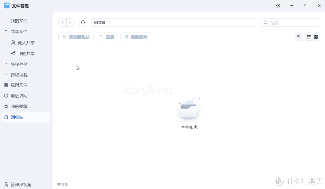 部署、安装、全功能使用演示,超详细的飞牛os的体验分享 部署、安装、全功能使用演示,超详细的飞牛os的体验分享