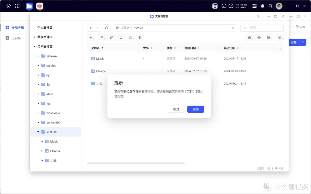 绿联NAS丨连续2次大更新，体验到底达到什么程度