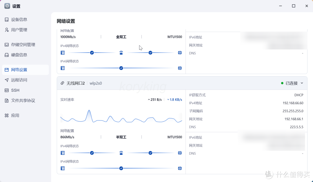 部署、安装、全功能使用演示,超详细的飞牛os的体验分享 部署、安装、全功能使用演示,超详细的飞牛os的体验分享