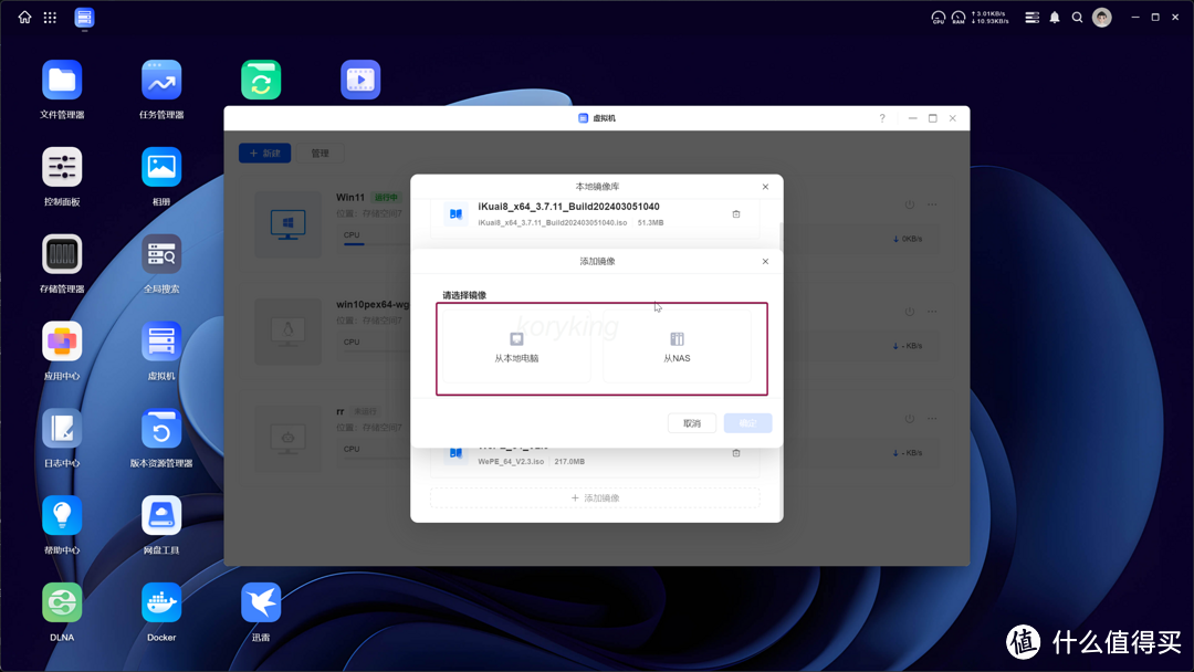 部署、安装、全功能使用演示,超详细的飞牛os的体验分享 部署、安装、全功能使用演示,超详细的飞牛os的体验分享
